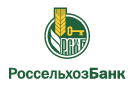 Банк Россельхозбанк в Коммунаре (Курская обл.)